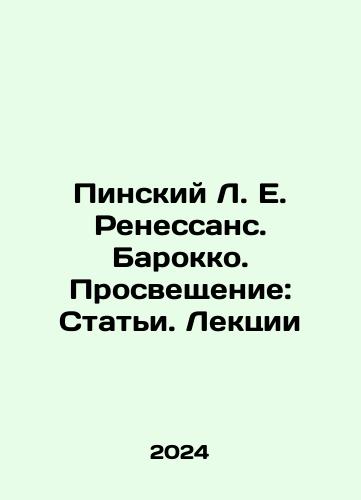 Pinskiy L. E. Renessans. Barokko. Prosveshchenie: Stati. Lektsii/Pinsky L. E. Renaissance. Baroque. Enlightenment: Articles. Lectures In Russian - landofmagazines.com