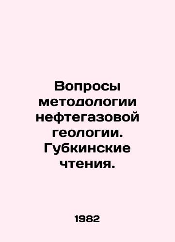 Voprosy metodologii neftegazovoy geologii. Gubkinskie chteniya./Issues of Methodology of Oil and Gas Geology. Gubkinsky Readings. In Russian - landofmagazines.com