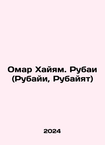 Omar Khayyam. Rubai (Rubayi, Rubayyat)/Omar Khayyyam. Rubai (Rubaya, Rubayat) In Russian - landofmagazines.com