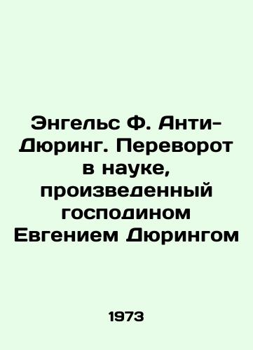 Engels F. Anti-Dyuring. Perevorot v nauke, proizvedennyy gospodinom Evgeniem Dyuringom/Engels F. Anti-Dühring. The Revolution in Science by Mr. Eugene Dühring In Russian - landofmagazines.com