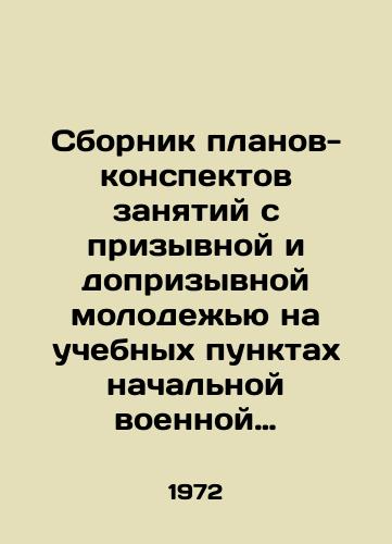 Sbornik planov-konspektov zanyatiy s prizyvnoy i doprizyvnoy molodezhyu na uchebnykh punktakh nachalnoy voennoy podgotovki./Compilation of plans and summaries of classes with conscription and pre-conscription youth at training stations for initial military training. In Russian - landofmagazines.com