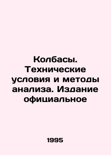 Kolbasy. Tekhnicheskie usloviya i metody analiza. Izdanie ofitsialnoe/Sausages. Technical conditions and methods of analysis. Official publication In Russian - landofmagazines.com