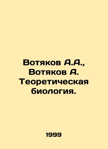 Votyakov A.A.,  Votyakov A. Teoreticheskaya biologiya./Votyakov A.A.,  Votyakov A. Theoretical biology. In Russian - landofmagazines.com