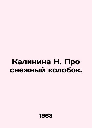 Kalinina N. Pro snezhnyy kolobok./Kalinina N. About the snow column. In Russian - landofmagazines.com