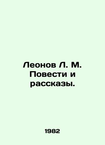 Leonov L. M. Povesti i rasskazy./Leonov L. M. Stories and Stories. In Russian - landofmagazines.com