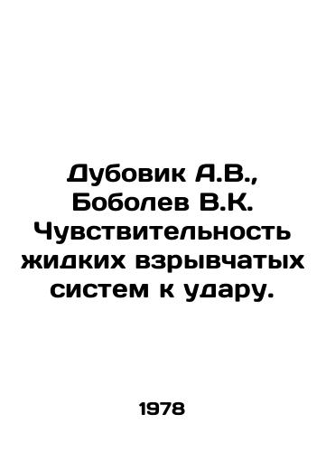 Dubovik A.V.,  Bobolev V.K. Chuvstvitelnost zhidkikh vzryvchatykh sistem k udaru./Dubovik A.V.,  Bobolev V.K. Impact sensitivity of liquid explosive systems. In Russian - landofmagazines.com
