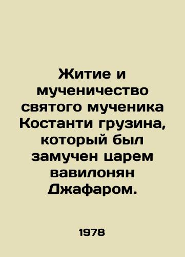 Zhitie i muchenichestvo svyatogo muchenika Kostanti gruzina, kotoryy byl zamuchen tsarem vavilonyan Dzhafarom./The life and martyrdom of the holy martyr Kostanti a Georgian who was tortured by the Babylonian king Jafar. In Russian - landofmagazines.com