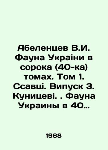 Abelentsev V.I. Fauna Ukraini v soroka (40-ka) tomakh. Tom 1. Ssavtsi. Vipusk 3. Kunitsevi. Fauna Ukrainy v 40 tomakh. Tom 1. Mlekopitayushchie. Vypusk 3. Kuni./Abelentsev V.I. Fauna Ukraini in forty (40) volumes. Volume 1. Ssavtsi. Visa 3. Kunitsev. Fauna of Ukraine in 40 volumes. Volume 1. Mammals. Issue 3. Kunya. In Ukrainian - landofmagazines.com
