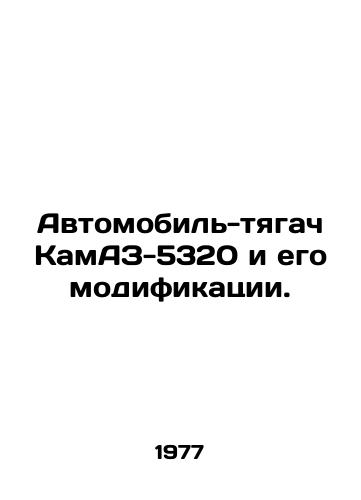 Avtomobil-tyagach KamAZ-5320 i ego modifikatsii./KamAZ-5320 tractor-truck and its modifications. In Russian - landofmagazines.com