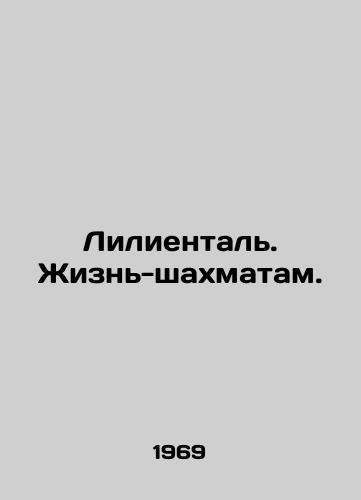 Liliental. Zhizn-shakhmatam./Lilienthal. Life-Chess. In Russian - landofmagazines.com