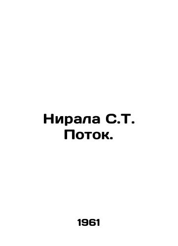 Nirala S.T. Potok./Nirala S. T. Potok. In Russian - landofmagazines.com