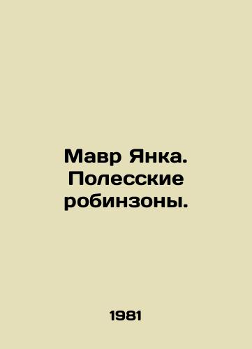 Mavr Yanka. Polesskie robinzony./Janka Moor. Polesky Robinsons. In Russian - landofmagazines.com