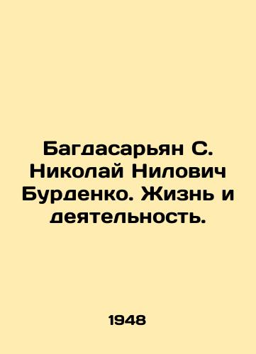 Bagdasaryan S. Nikolay Nilovich Burdenko. Zhizn i deyatelnost./Baghdasaryan S. Nikolai Nilovich Burdenko. Life and Activity. In Russian - landofmagazines.com