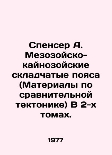 Spenser A. Mezozoysko-kaynozoyskie skladchatye poyasa (Materialy po sravnitelnoy tektonike) V 2-kh tomakh./Spencer A. Mesozoic-Cainozoic Folding Belts (Materials on Comparative Tectonics) in two volumes. In Russian - landofmagazines.com