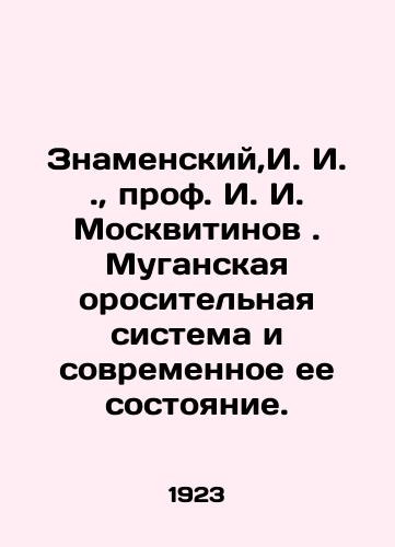 Znamenskiy,I. I.,  prof. I. I. Moskvitinov. Muganskaya orositelnaya sistema i sovremennoe ee sostoyanie./Znamensky, I. I. I.,  Prof. I. I. Moskvitinov. Mugan irrigation system and its modern state. In Russian - landofmagazines.com
