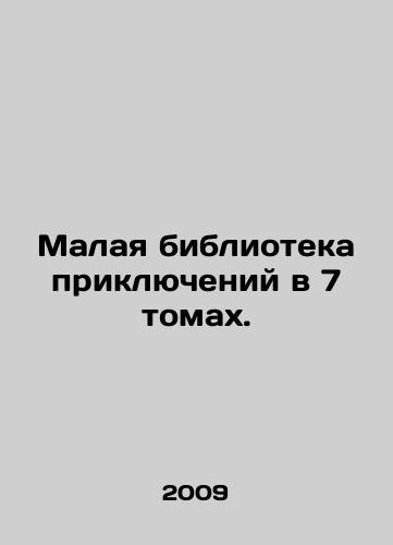 Malaya biblioteka priklyucheniy v 7 tomakh./Small Adventure Library in 7 Volumes. In Russian - landofmagazines.com