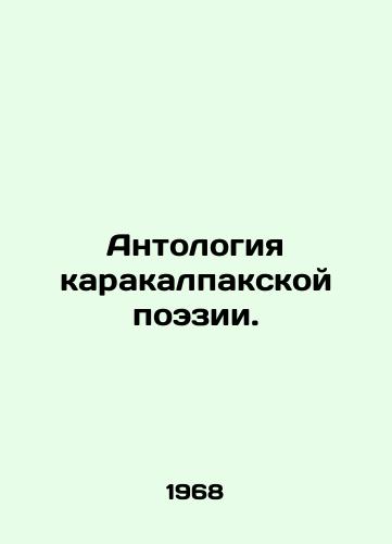 Antologiya karakalpakskoy poezii./Anthology of Karakalpak Poetry. In Russian - landofmagazines.com