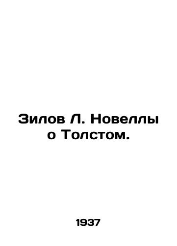Zilov L. Novelly o Tolstom./Zilov L. Novels about Tolstoy. In Russian - landofmagazines.com
