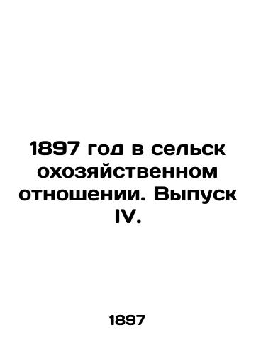 1897 god v selskokhozyaystvennom otnoshenii. Vypusk IV./1897 in agricultural terms. Issue IV. In Russian - landofmagazines.com