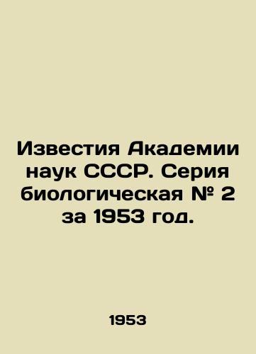 Izvestiya Akademii nauk SSSR. Seriya biologicheskaya # 2 za 1953 god./Proceedings of the Academy of Sciences of the USSR. Biological series # 2 for 1953. In Russian - landofmagazines.com