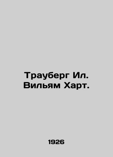 Trauberg Il. Vilyam Khart./Trauberg Ile William Hart. In Russian - landofmagazines.com
