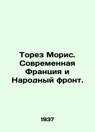 Torez Moris. Sovremennaya Frantsiya i Narodnyy front./Thorese Maurice: Modern France and the Popular Front. In Russian - landofmagazines.com
