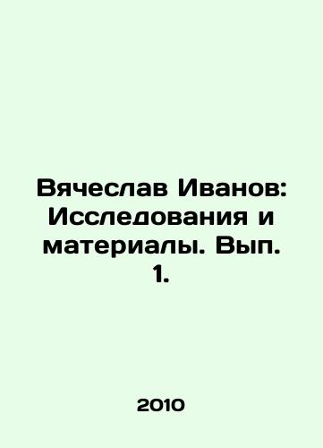 Vyacheslav Ivanov: Issledovaniya i materialy. Vyp. 1./Vyacheslav Ivanov: Research and Materials. Volume 1. In Russian - landofmagazines.com