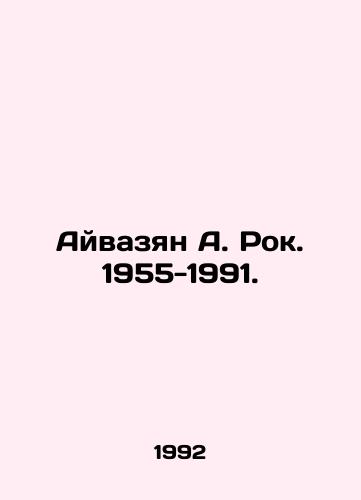 Ayvazyan A. Rok. 1955-1991./Ayvazyan A. Rock. 1955-1991. In Russian - landofmagazines.com