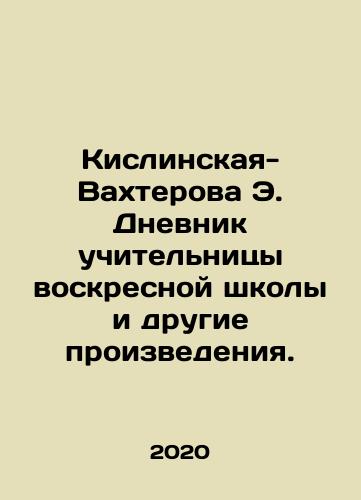 Kislinskaya-Vakhterova E. Dnevnik uchitelnitsy voskresnoy shkoly i drugie proizvedeniya./E. Kislinskaya-Vakhterovas Diary of a Sunday School Teacher and Other Works. In Russian - landofmagazines.com