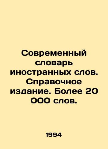Sovremennyy slovar inostrannykh slov. Spravochnoe izdanie. Bolee 20 000 slov./Modern Dictionary of Foreign Words. Reference Edition. More than 20,000 words. In Russian - landofmagazines.com