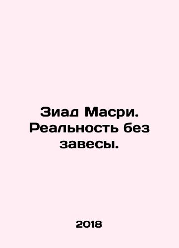 Ziad Masri. Realnost bez zavesy./Ziad Masri. Reality without a veil. In Russian - landofmagazines.com