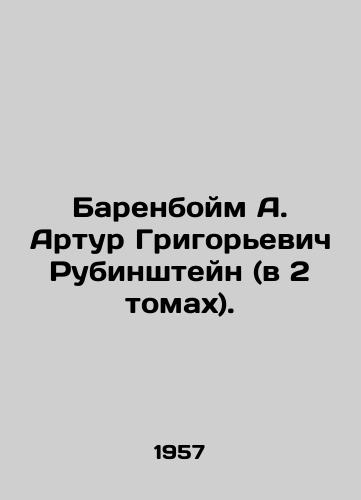 Barenboym A. Artur Grigorevich Rubinshteyn (v 2 tomakh)./Barenboim A. Arthur Grigoryevich Rubinstein (in two volumes). In Russian - landofmagazines.com