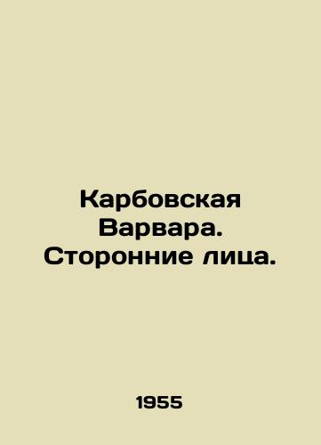 Karbovskaya Varvara. Storonnie litsa./The Barbarian of Karbovskaya In Russian - landofmagazines.com
