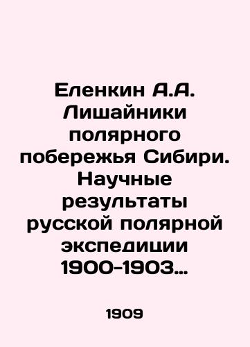 Elenkin A.A. Lishayniki polyarnogo poberezhya Sibiri. Nauchnye rezultaty russkoy polyarnoy ekspeditsii 1900-1903 gg. pod nachalstvom barona E.V.Tollya. Otdel D: Botanika. Vypusk 1./Elenkin A.A. Lichens of the polar coast of Siberia. Scientific results of the Russian polar expedition of 1900-1903 under the leadership of Baron E.V.Tolly. Department D: Botany. Issue 1. In Russian - landofmagazines.com