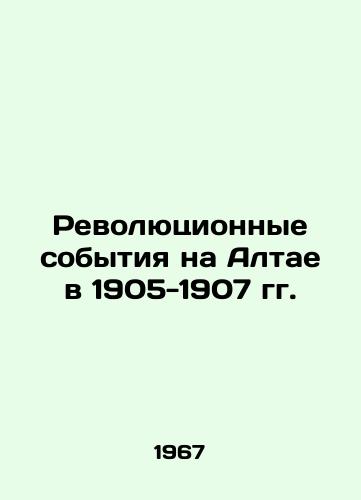 Revolyutsionnye sobytiya na Altae v 1905-1907 gg./Revolutionary Events in the Altai in 1905-1907 In Russian - landofmagazines.com