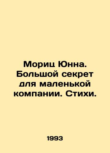 Morits Yunna. Bolshoy sekret dlya malenkoy kompanii. Stikhi./Moritz Junna. A big secret for a small company. Poems. In Russian - landofmagazines.com