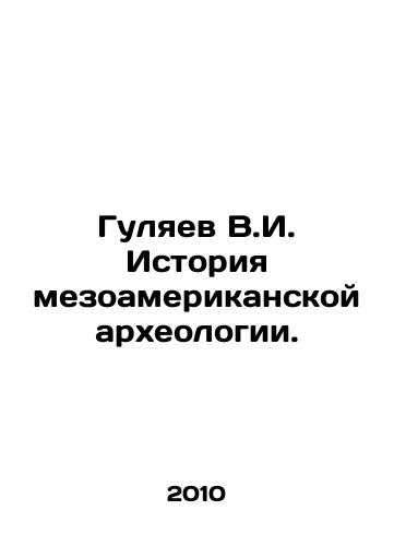 Gulyaev V.I. Istoriya mezoamerikanskoy arkheologii./Gulyaev V.I. History of Mesoamerican archaeology. In Russian - landofmagazines.com