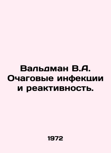 Valdman V.A. Ochagovye infektsii i reaktivnost./Waldman V.A. Acute infections and reactivity. In Russian - landofmagazines.com