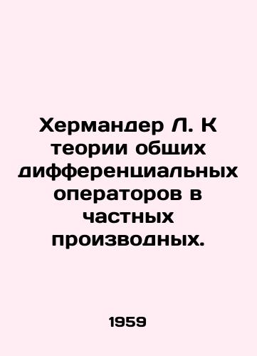 Khermander L. K teorii obshchikh differentsialnykh operatorov v chastnykh proizvodnykh./Hermander L. On the theory of general differential operators in private derivatives. In Russian - landofmagazines.com
