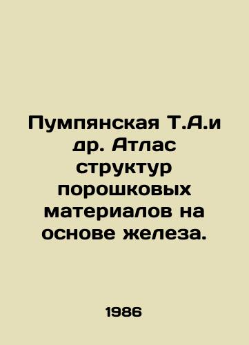 Pumpyanskaya T.A.i dr. Atlas struktur poroshkovykh materialov na osnove zheleza./Pumpianskaya T.A. et al. Atlas of Structures of Iron-Based Powder Materials. In Russian - landofmagazines.com
