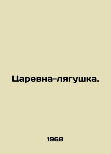 Tsarevna-lyagushka./The Queen Frog. In Russian - landofmagazines.com