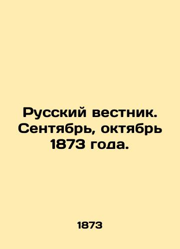 Russkiy vestnik. Sentyabr, oktyabr 1873 goda./Russian Gazette. September, October 1873. In Russian - landofmagazines.com