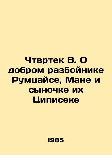 Chtvrtek V. O dobrom razboynike Rumtsayse, Mane i synochke ikh Tsipiseke/Chtvrtek W. On the Good Robber Rumcais, Man, and Their Son Tsipisek In Russian - landofmagazines.com