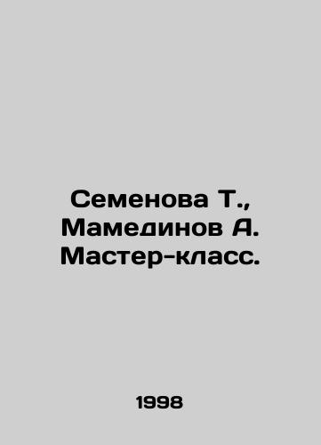Semenova T., Mamedinov A. Master-klass./Semyonova T., Mammadinov A. Master class. In Russian - landofmagazines.com