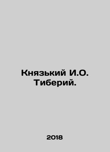 Knyazkiy I.O. Tiberiy./Prince I.O. Tiberius. In Russian - landofmagazines.com