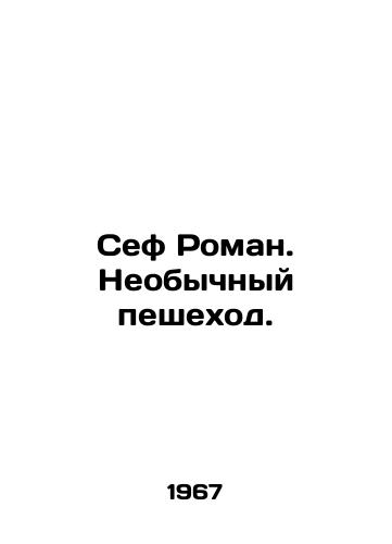 Sef Roman. Neobychnyy peshekhod./Sef Roman. An unusual pedestrian. In Russian - landofmagazines.com