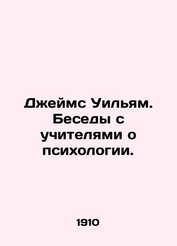 Dzheyms Uilyam. Besedy s uchitelyami o psikhologii./James William. Conversations with teachers about psychology. In Russian - landofmagazines.com