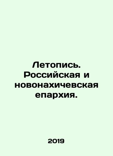 Letopis. Rossiyskaya i novonakhichevskaya eparkhiya./Chronicle. Eparchy of Russia and New Nakhichiv. In Russian - landofmagazines.com