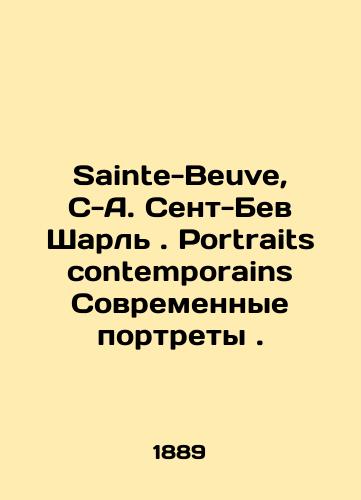 Sainte-Beuve, C-A. Sent-Bev Sharl. Portraits contemporains Sovremennye portrety./Saint-Beuve, C-A. Saint-Bev Charles. Portraits contemporains Contemporary Portraits. In Russian - landofmagazines.com
