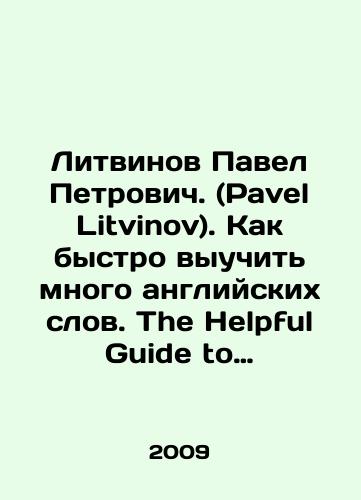 Litvinov Pavel Petrovich. (Pavel Litvinov). Kak bystro vyuchit mnogo angliyskikh slov. The Helpful Guide to Memorizing English Words in Plenty./Pavel Litvinov. How to learn a lot of English words quickly. The Helpful Guide to Memorizing English Words in Plenty. In Russian - landofmagazines.com